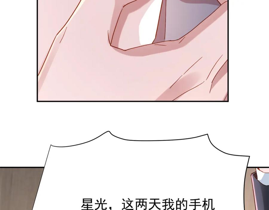 我在婚配所摇到了世界首富 136 给老婆认错 第75页