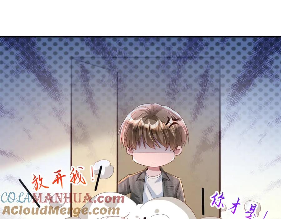 我在婚配所摇到了世界首富 136 给老婆认错 第21页