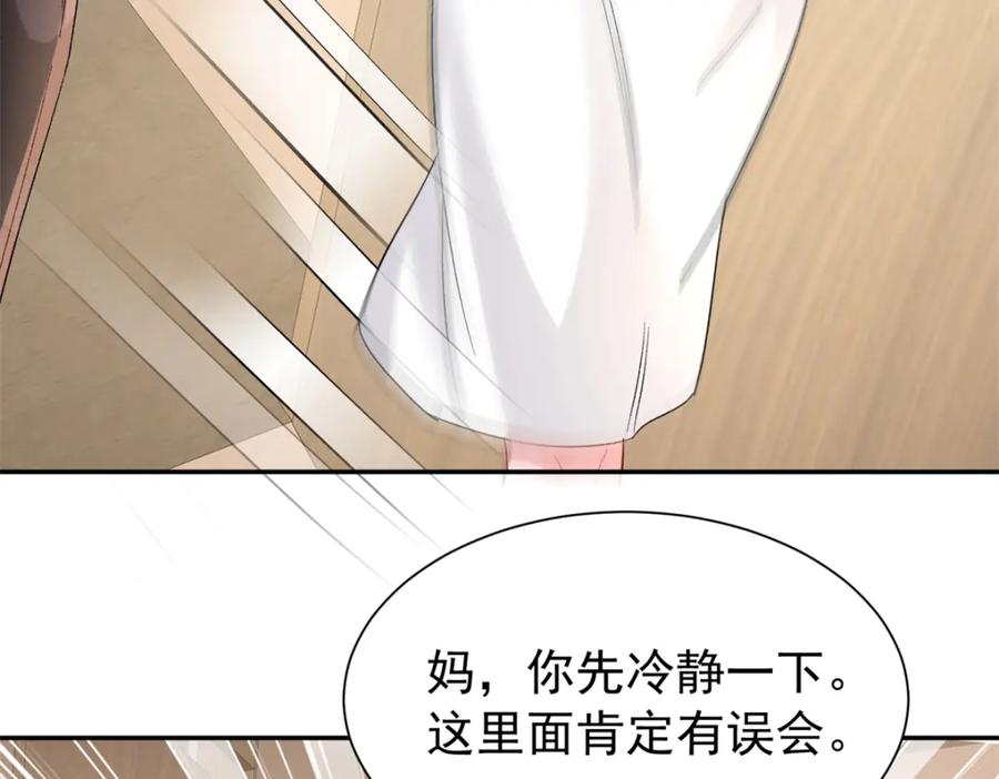 我在婚配所摇到了世界首富 136 给老婆认错 第12页