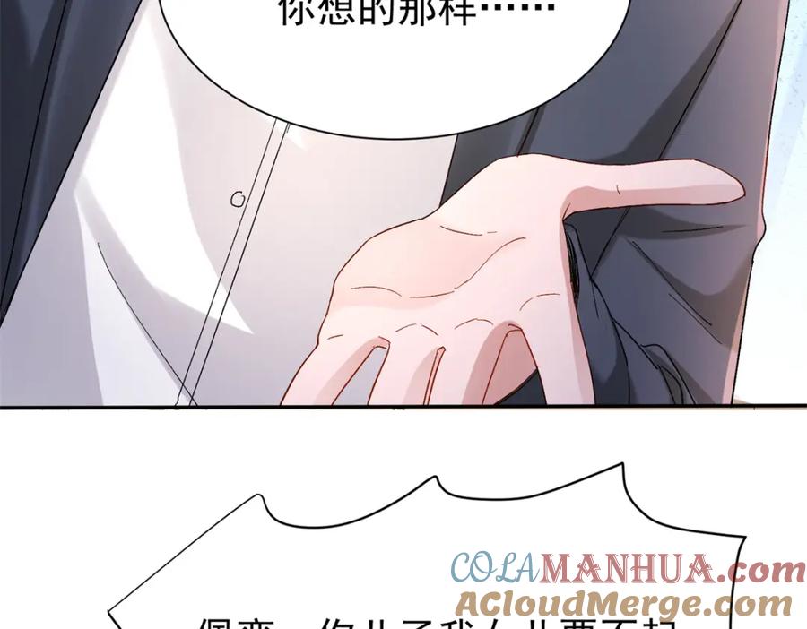 我在婚配所摇到了世界首富 136 给老婆认错 第9页