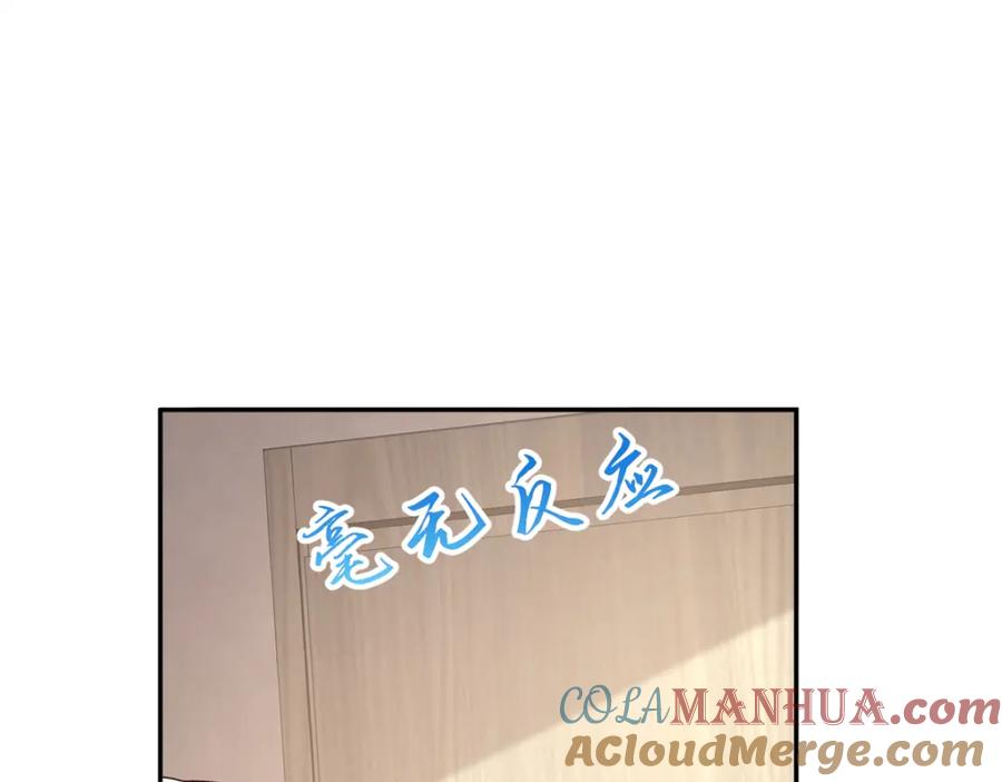 我在婚配所摇到了世界首富 136 给老婆认错 第81页