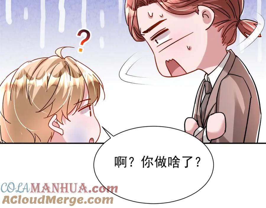 我在婚配所摇到了世界首富 136 给老婆认错 第53页