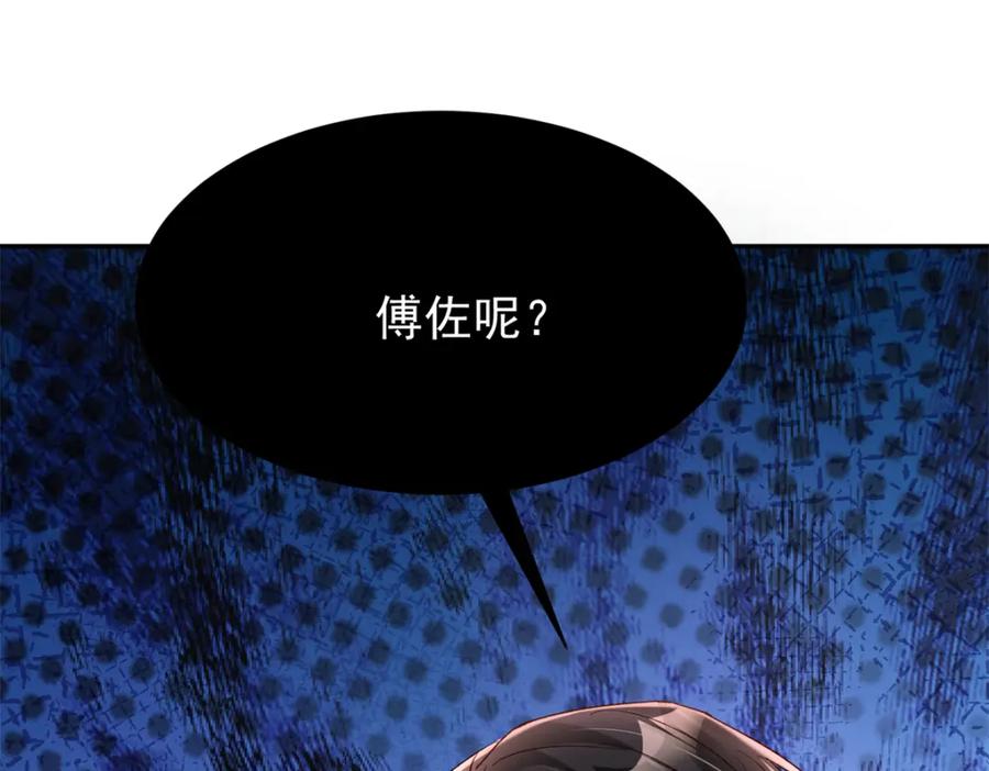 我在婚配所摇到了世界首富 136 给老婆认错 第70页