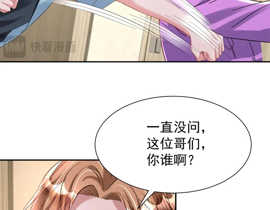 我在婚配所摇到了世界首富 136 给老婆认错 第39页
