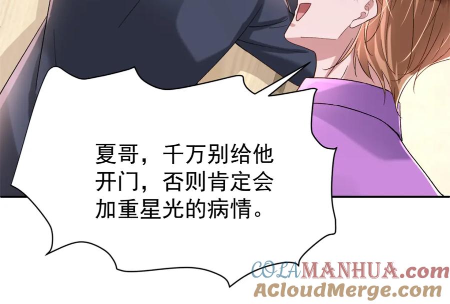 我在婚配所摇到了世界首富 136 给老婆认错 第37页