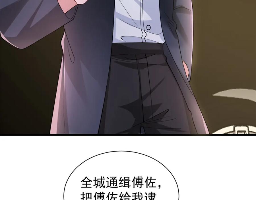 我在婚配所摇到了世界首富 137 被误会的滋味 第48页