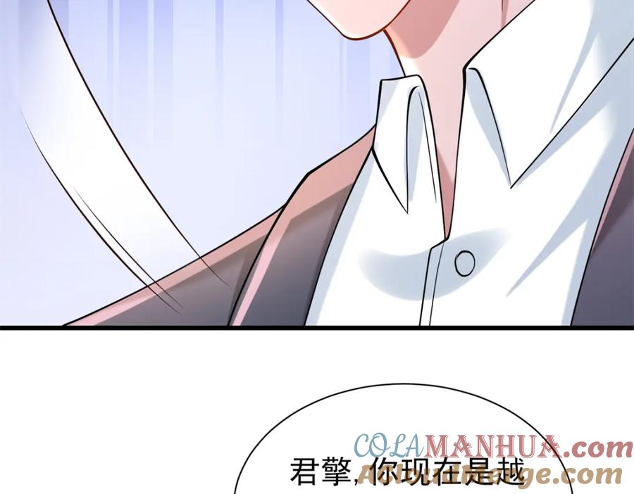 我在婚配所摇到了世界首富 137 被误会的滋味 第25页