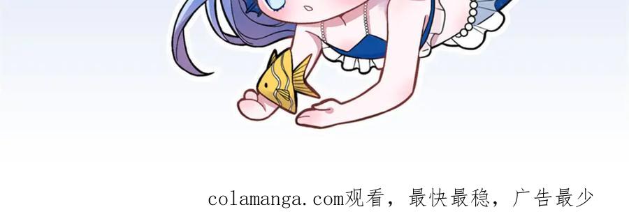 我在婚配所摇到了世界首富 137 被误会的滋味 第104页