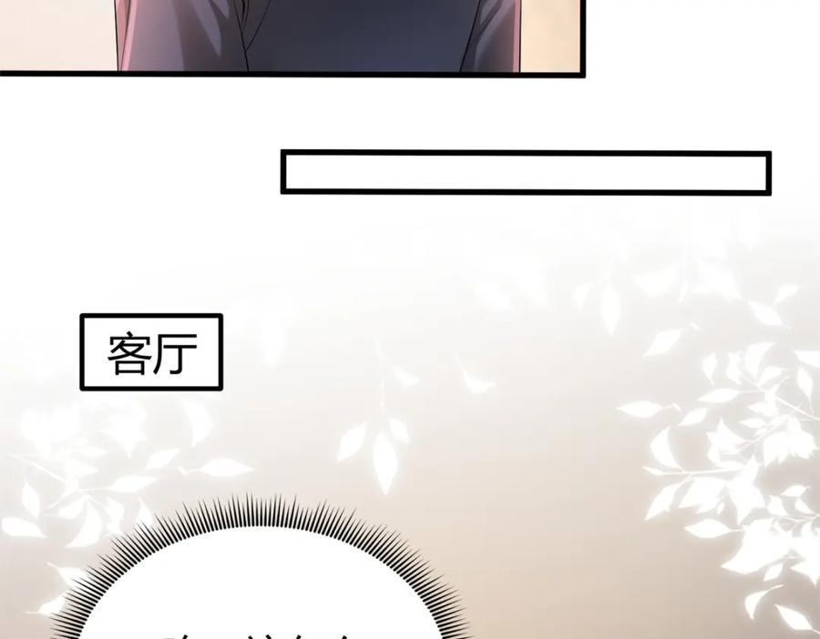 我在婚配所摇到了世界首富 137 被误会的滋味 第18页