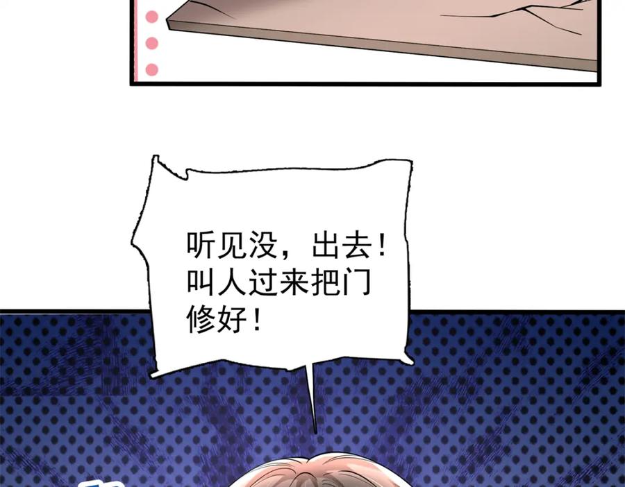 我在婚配所摇到了世界首富 137 被误会的滋味 第14页
