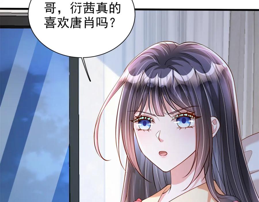 我在婚配所摇到了世界首富 137 被误会的滋味 第88页