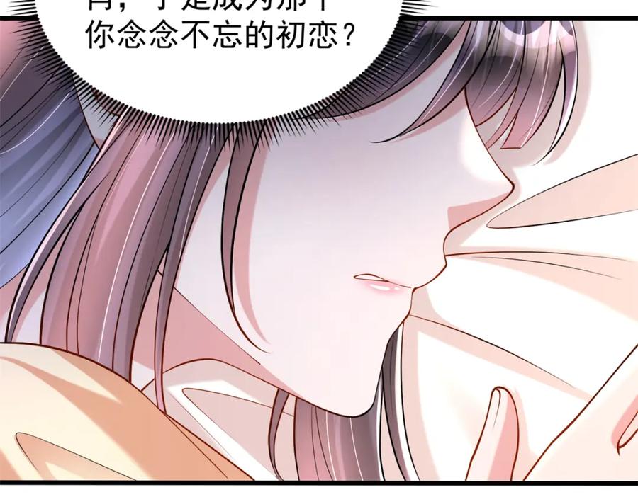 我在婚配所摇到了世界首富 137 被误会的滋味 第10页