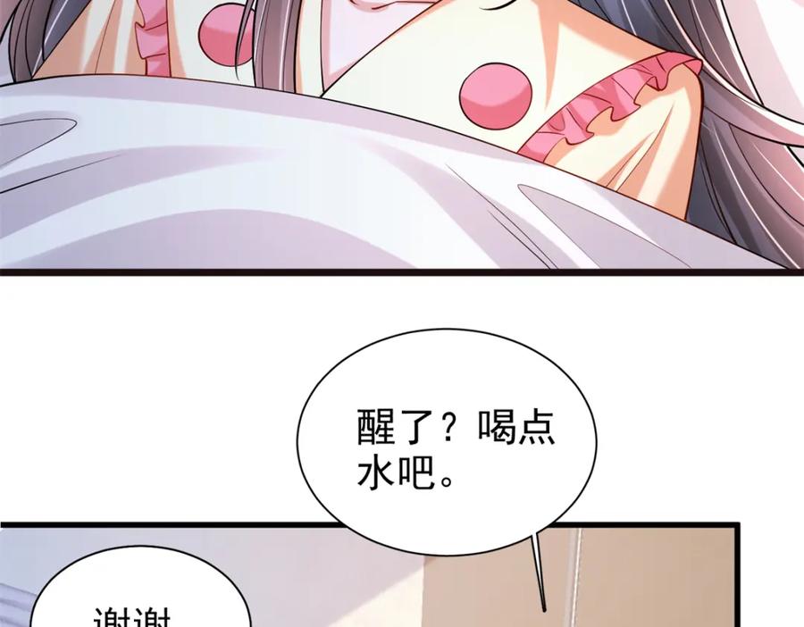 我在婚配所摇到了世界首富 137 被误会的滋味 第86页