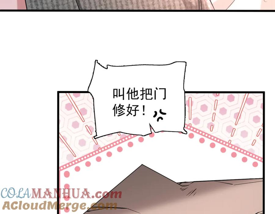 我在婚配所摇到了世界首富 137 被误会的滋味 第13页