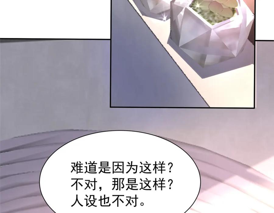 我在婚配所摇到了世界首富 138 追妻火葬场 第102页