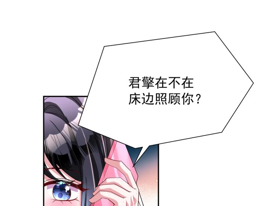 我在婚配所摇到了世界首富 138 追妻火葬场 第74页