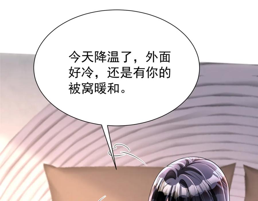 我在婚配所摇到了世界首富 138 追妻火葬场 第11页