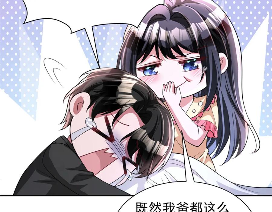 我在婚配所摇到了世界首富 138 追妻火葬场 第16页