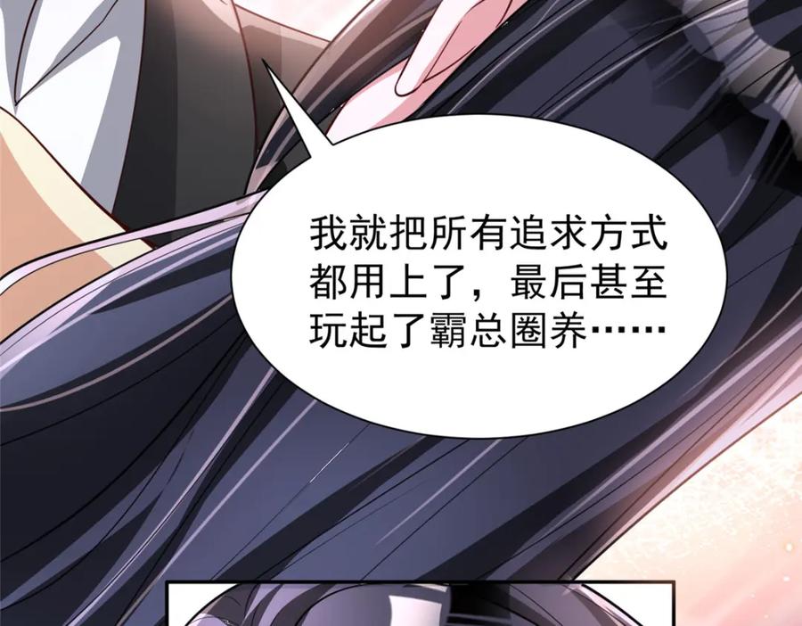 我在婚配所摇到了世界首富 138 追妻火葬场 第34页