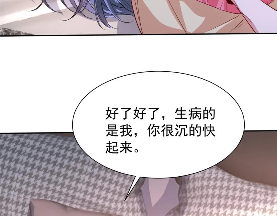 我在婚配所摇到了世界首富 138 追妻火葬场 第88页