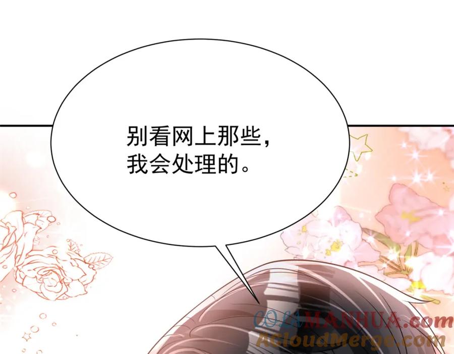 我在婚配所摇到了世界首富 138 追妻火葬场 第57页