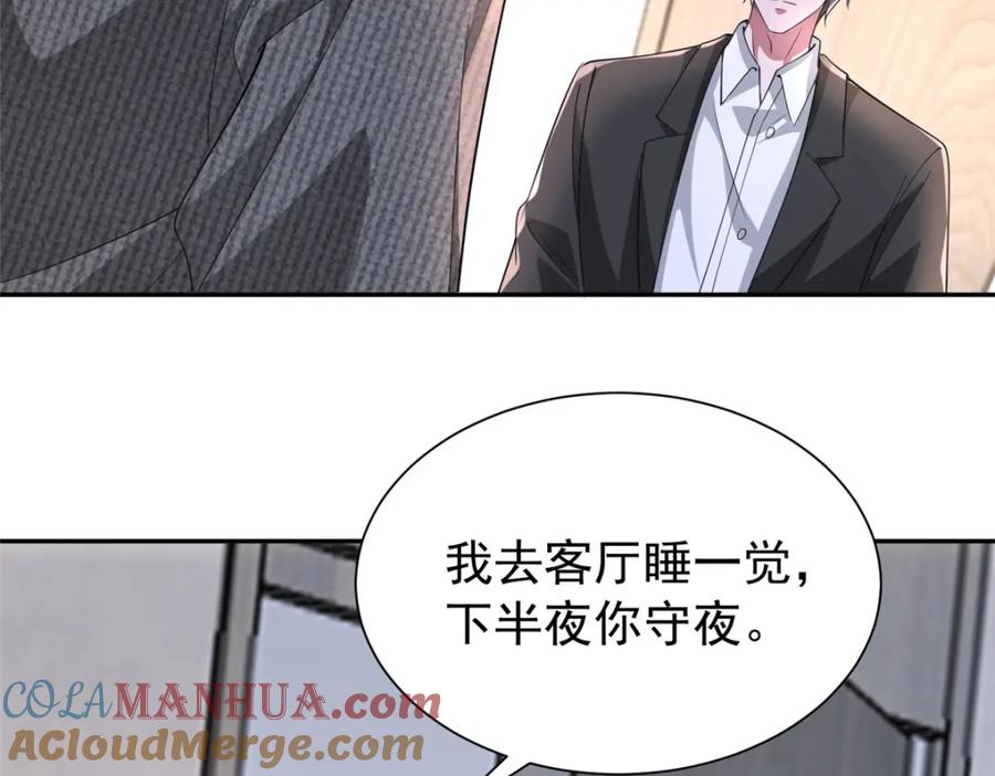 我在婚配所摇到了世界首富 138 追妻火葬场 第5页