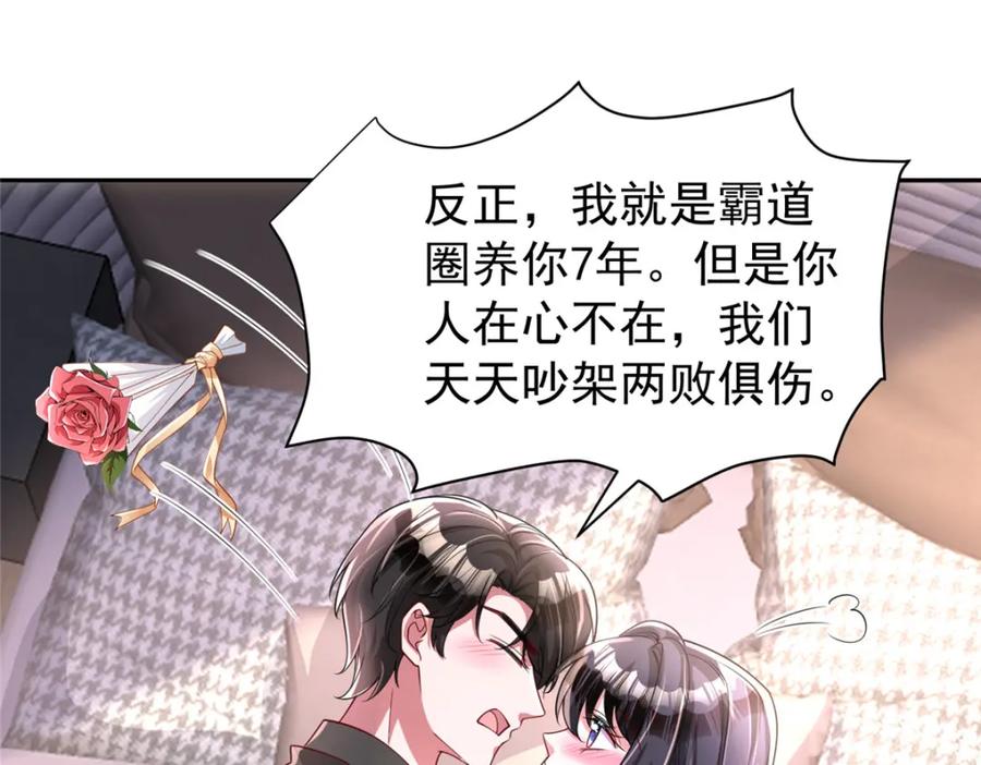 我在婚配所摇到了世界首富 138 追妻火葬场 第39页