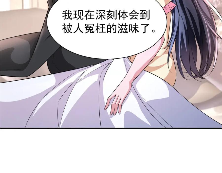 我在婚配所摇到了世界首富 138 追妻火葬场 第20页