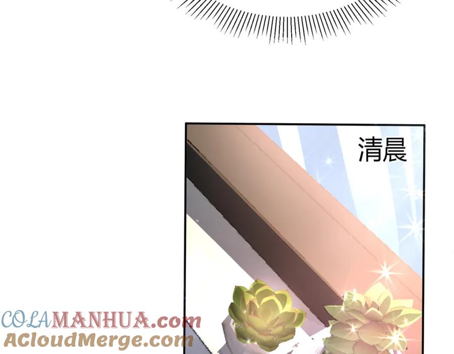 我在婚配所摇到了世界首富 138 追妻火葬场 第101页