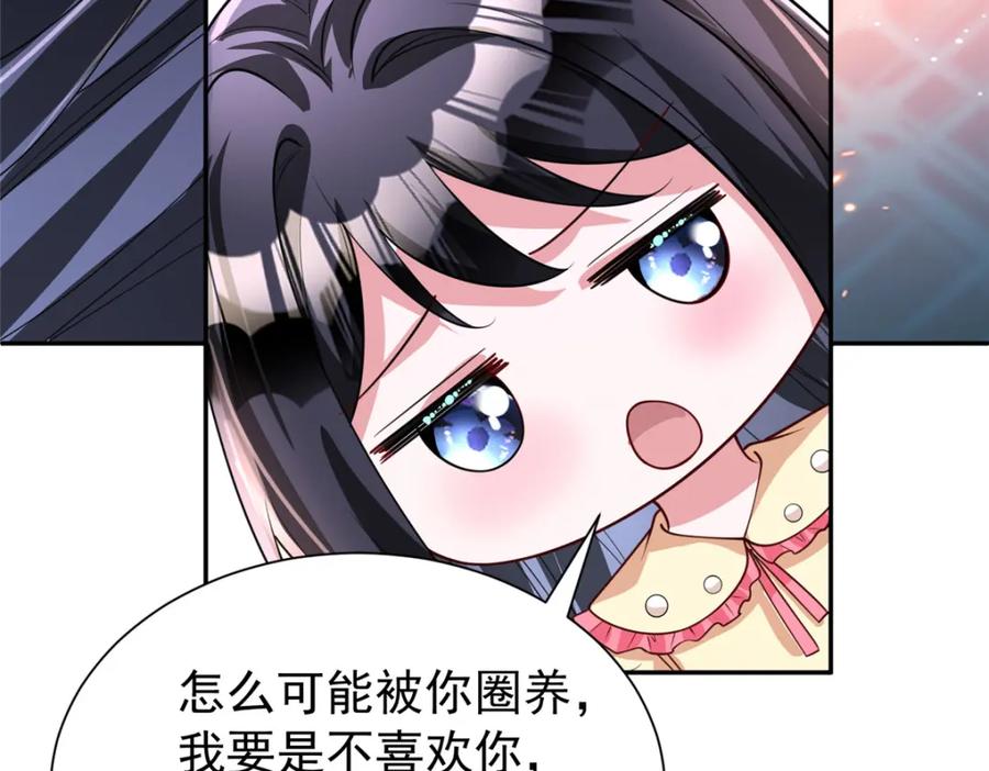我在婚配所摇到了世界首富 138 追妻火葬场 第35页