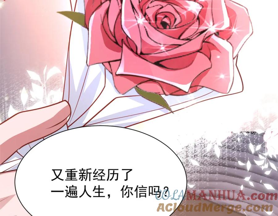 我在婚配所摇到了世界首富 138 追妻火葬场 第29页