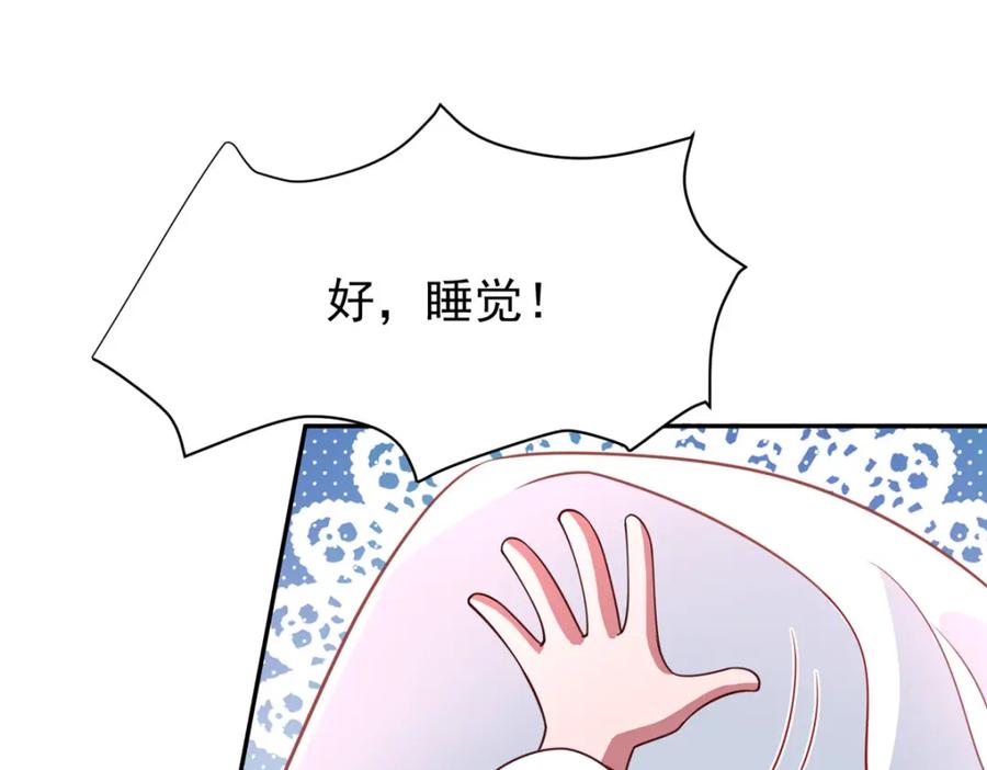 我在婚配所摇到了世界首富 138 追妻火葬场 第91页