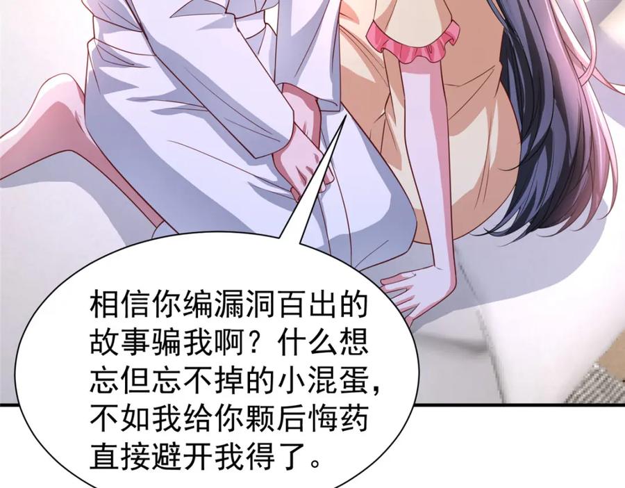我在婚配所摇到了世界首富 138 追妻火葬场 第80页