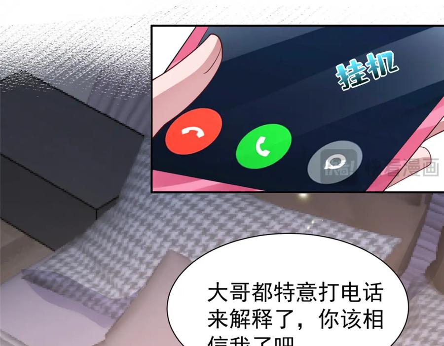 我在婚配所摇到了世界首富 138 追妻火葬场 第78页