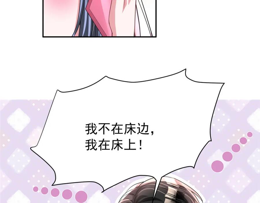 我在婚配所摇到了世界首富 138 追妻火葬场 第75页