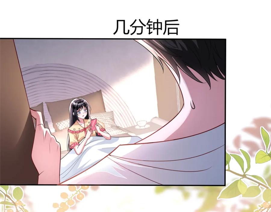 我在婚配所摇到了世界首富 138 追妻火葬场 第52页