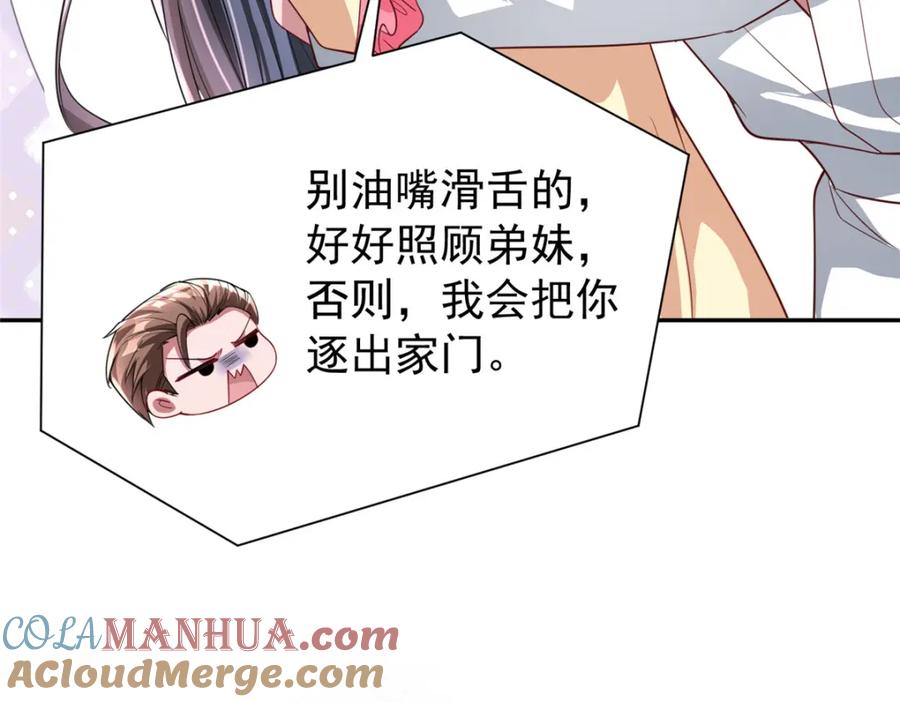 我在婚配所摇到了世界首富 138 追妻火葬场 第77页