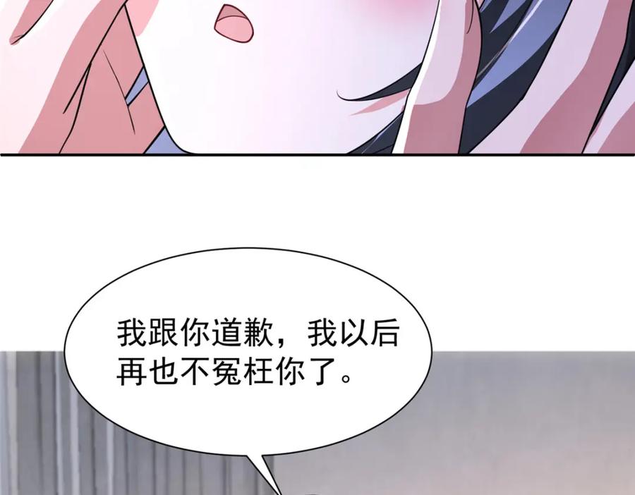 我在婚配所摇到了世界首富 138 追妻火葬场 第18页