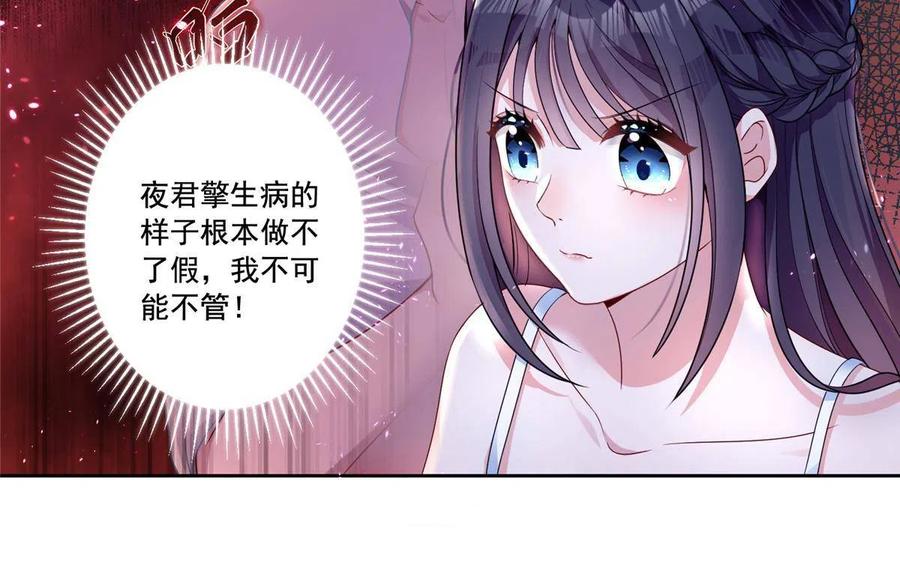 我在婚配所摇到了世界首富 13 陪我熬过去…… 第8页