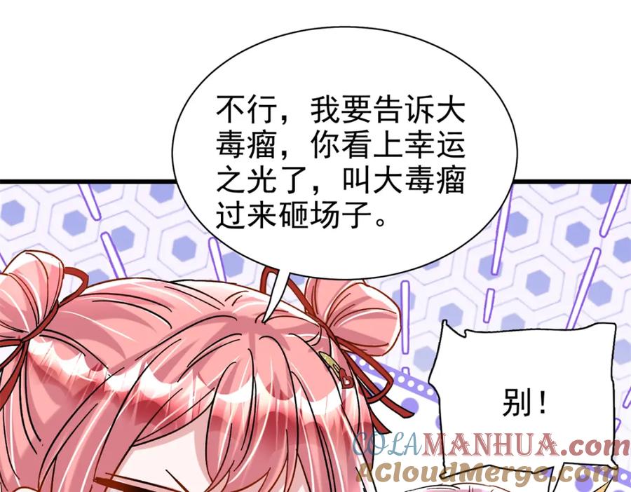 我在婚配所摇到了世界首富 139 拍卖会 第91页