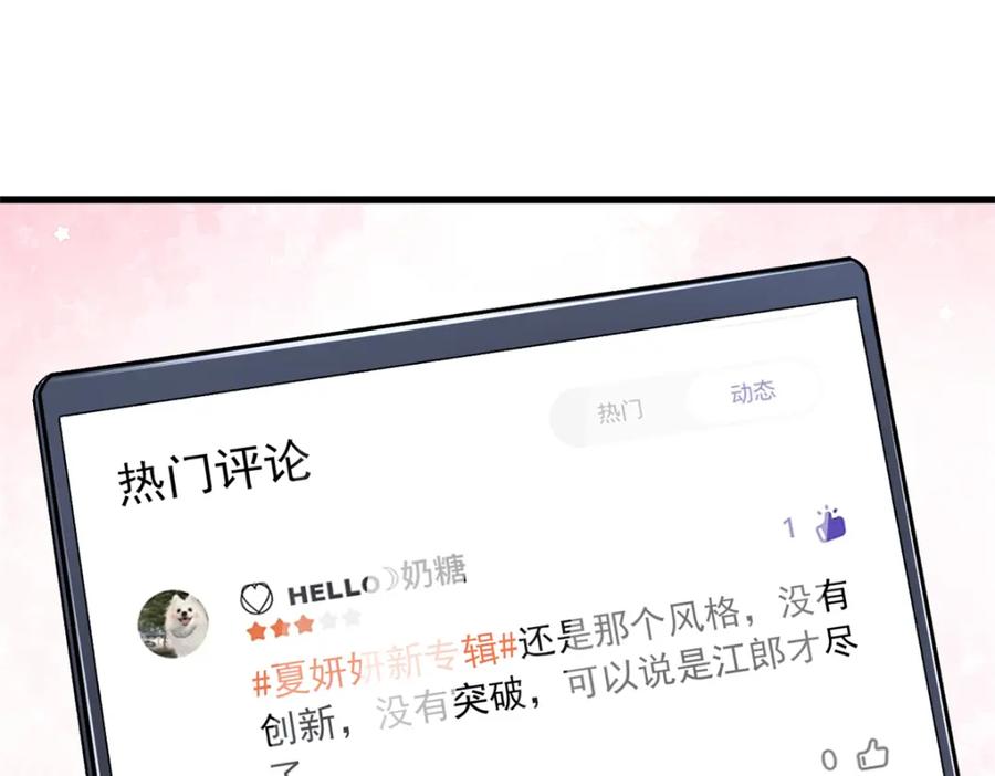 我在婚配所摇到了世界首富 139 拍卖会 第39页