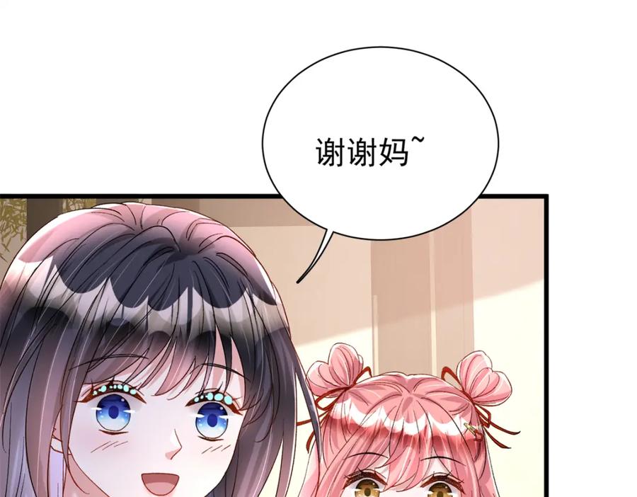 我在婚配所摇到了世界首富 139 拍卖会 第9页