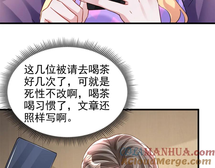 我在婚配所摇到了世界首富 139 拍卖会 第43页