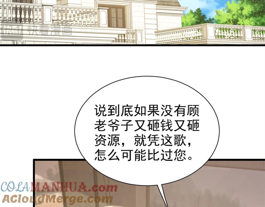 我在婚配所摇到了世界首富 139 拍卖会 第34页