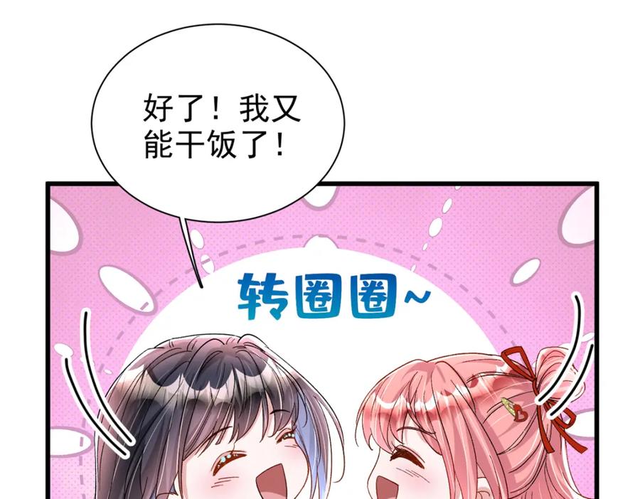 我在婚配所摇到了世界首富 139 拍卖会 第6页