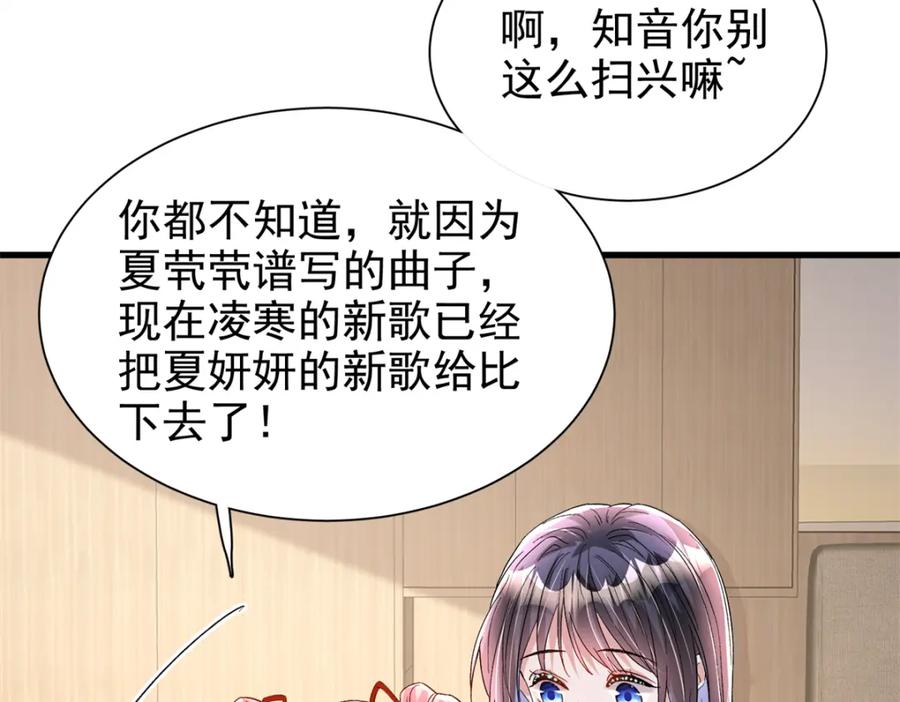 我在婚配所摇到了世界首富 139 拍卖会 第29页
