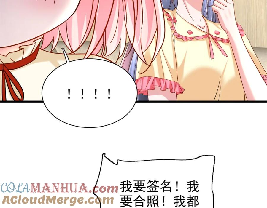 我在婚配所摇到了世界首富 139 拍卖会 第25页