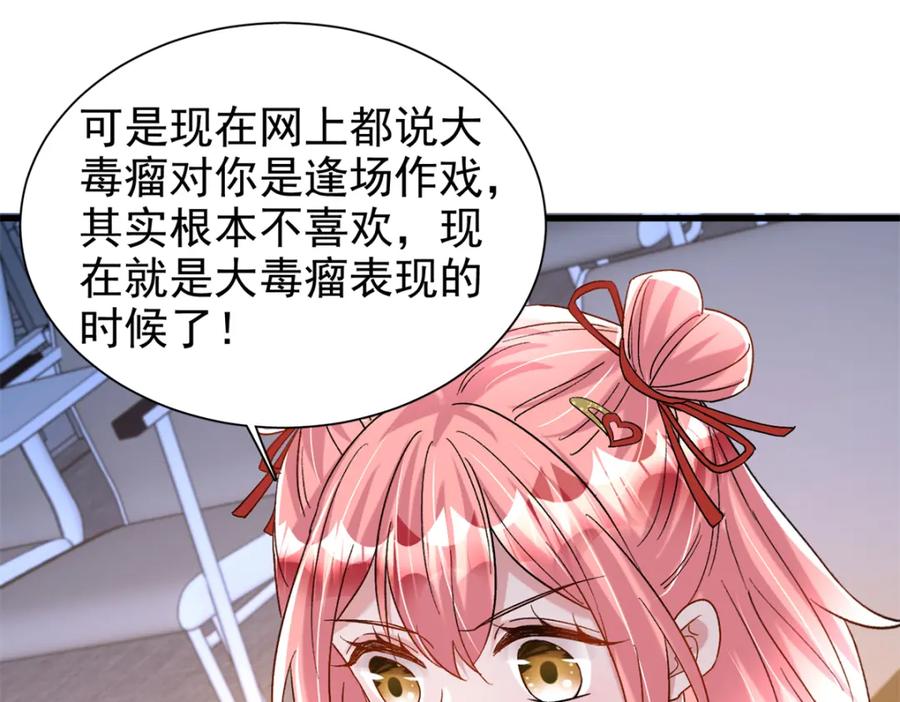 我在婚配所摇到了世界首富 139 拍卖会 第89页