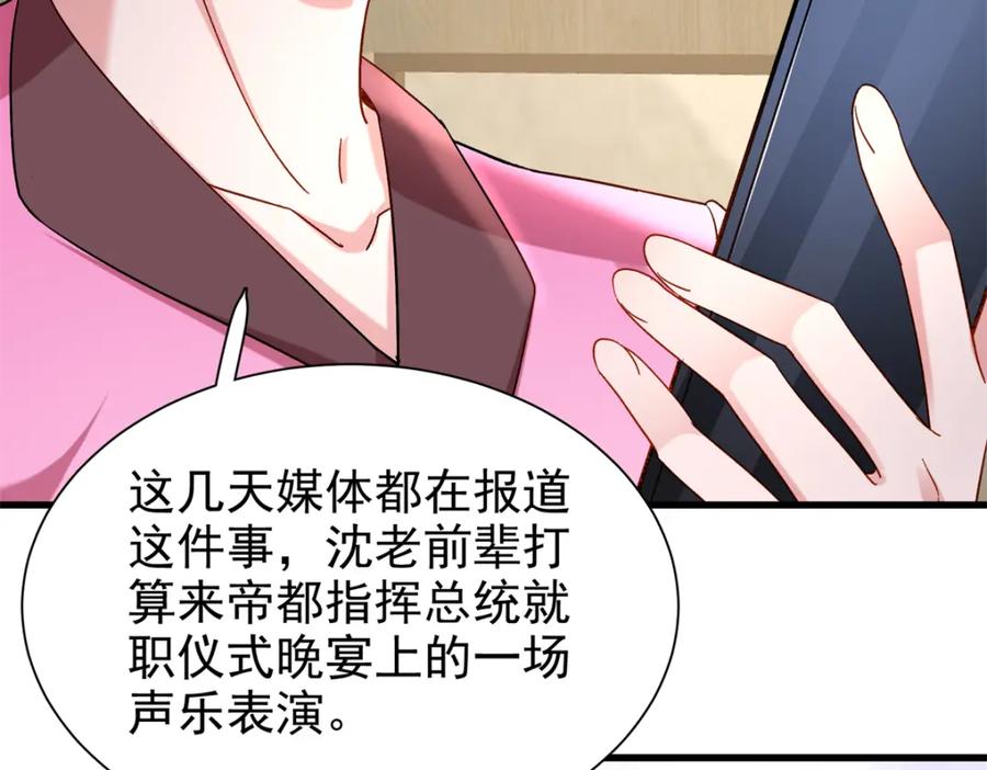 我在婚配所摇到了世界首富 139 拍卖会 第48页