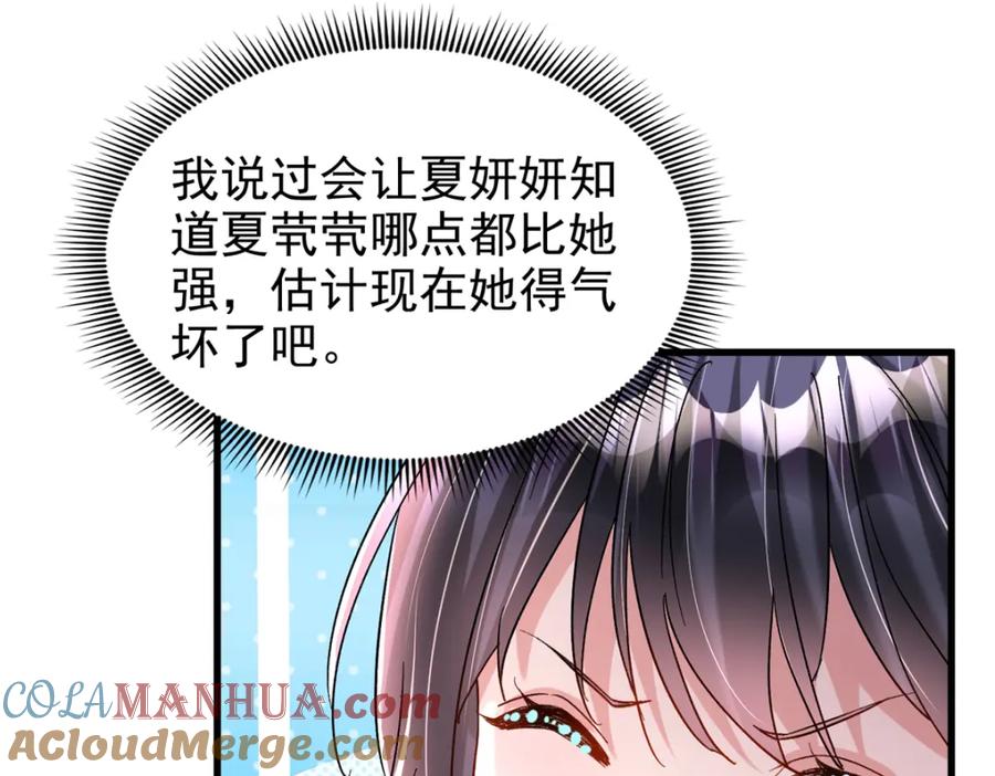 我在婚配所摇到了世界首富 139 拍卖会 第31页